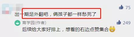 22厘米的脚穿多少码男(快看看孩子鞋底，有这种形状，小心足外翻)