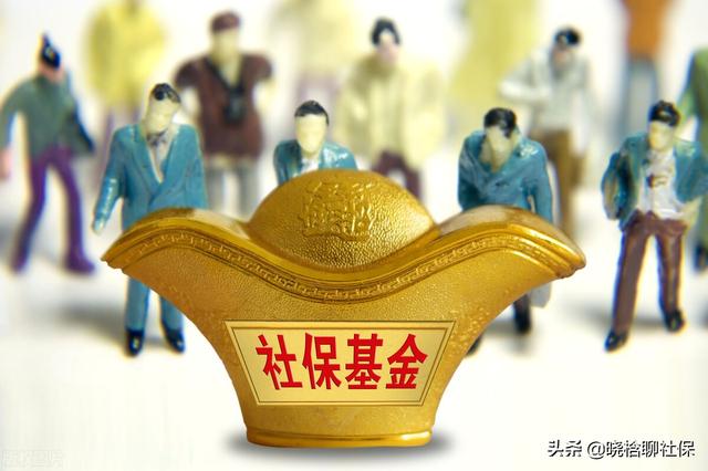 微信20万额度怎么算的(社保月交950元，20年23万，退休能领多少？看到测算金额我惊呆了)