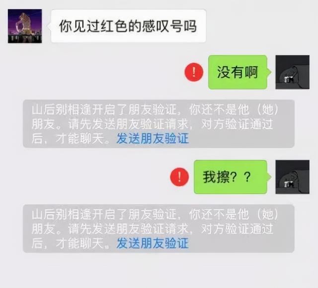 苹果微信拉黑的人在哪里看(微信检测好友神器，不群发就能看出被谁拉黑删除)