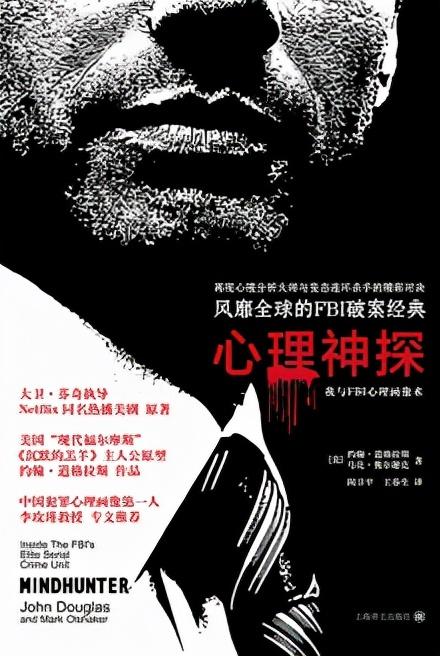 心理神探第一季(《心理神探》，揭开杀人恶魔真实的内心)