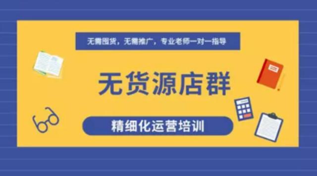 国内免费代理软件(拼多多店群自动上货软件，全网采集一键铺货，招商代理免费贴牌)