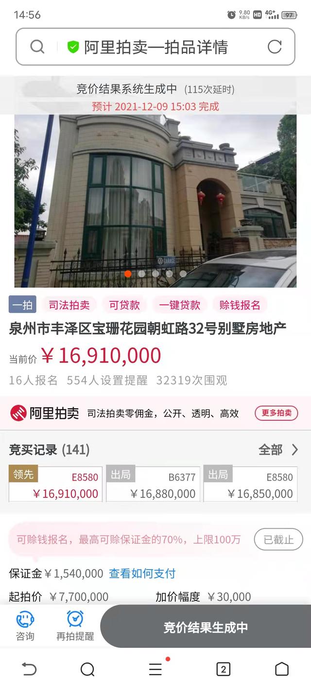 淘宝拍卖网司法拍卖房产(司法拍卖的房子能买吗？)