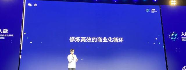 微信小游戏广告看不了(微信小游戏翁裕刚：小游戏如何实现从创意到收益高效商业化循环？)