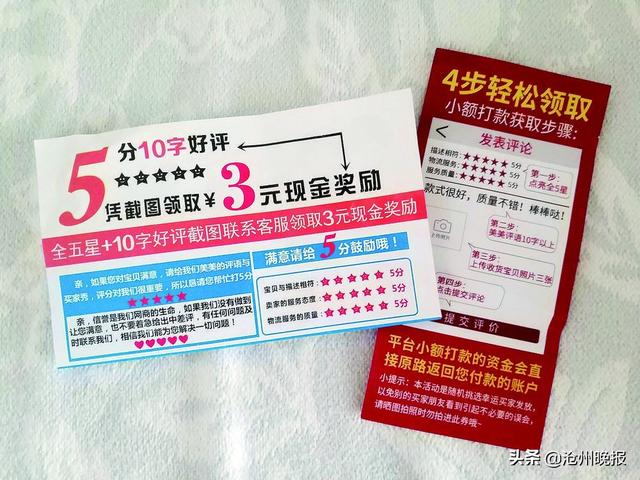 淘宝刷评价平台(“好评返现”，你真的赚到了吗)