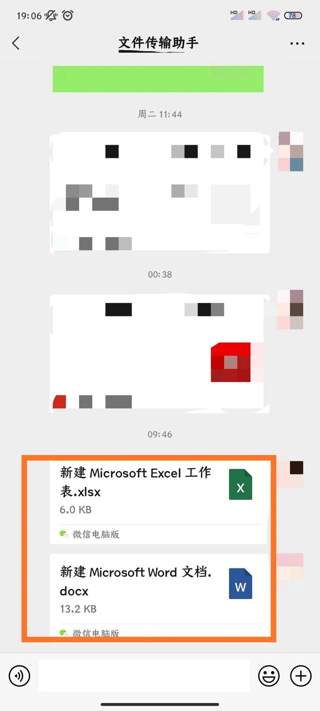 微信为什么打不开word文档(不方便开电脑，用手机微信在线编辑Word或Excel文件)