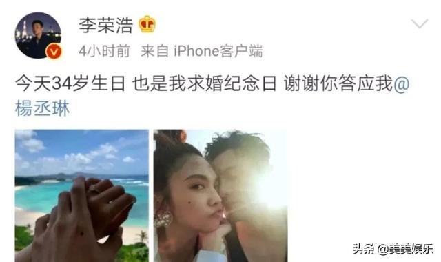 李荣浩女朋友杨丞琳 年龄(37岁杨丞琳穿婚纱表演，结婚两年没办婚礼，和李荣浩聚少离多)