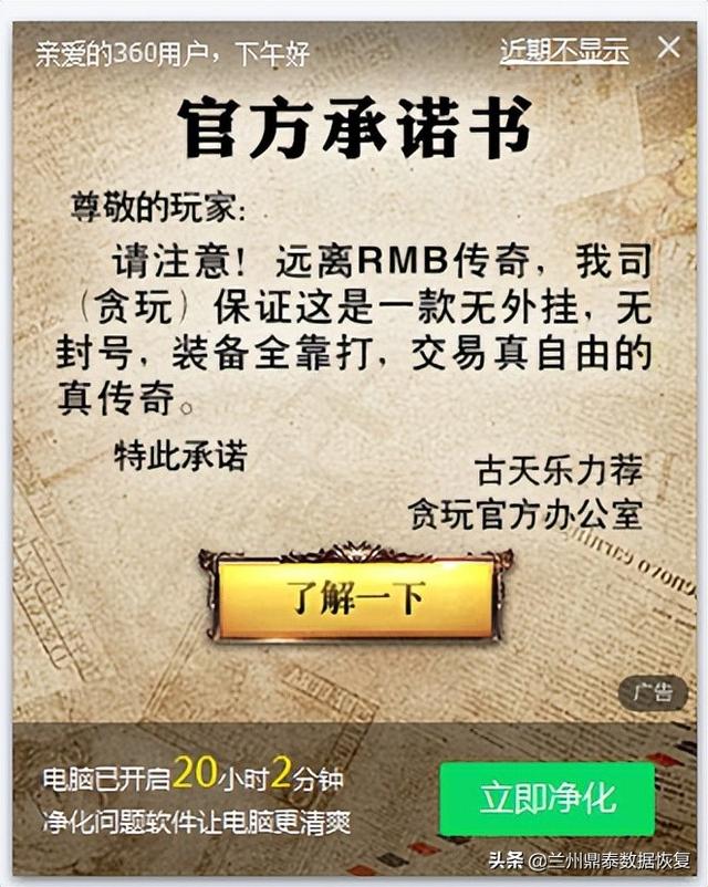 360手机桌面跳广告(巧妙设置360，关闭一些烦人的弹窗广告和新闻资讯)