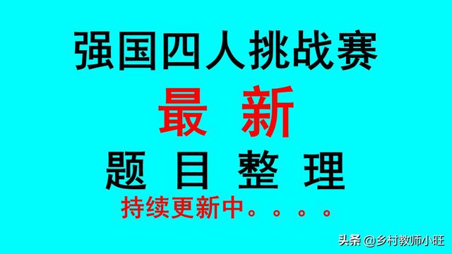 盗版软件侵犯的是什么版权(学习强国四人赛试题分类整理141_ 每日更新)