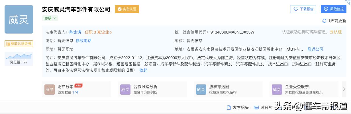 美的电器批发(关注 | 再投2亿元成立新公司，美的造车路：芯片开路，零部件跟上)