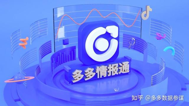 拼多多上货软件排行榜(多多情报通：拼多多排名怎么查？拼多多查排名软件哪个好？)