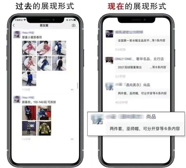 微信朋友圈怎么转发别人的朋友圈链接(朋友圈被折叠？别慌，4套话术模板和禁用词清单来了)
