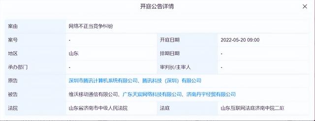 腾讯垄断案(腾讯跟vivo的官司，体现了腾讯的霸道和垄断之心不死)