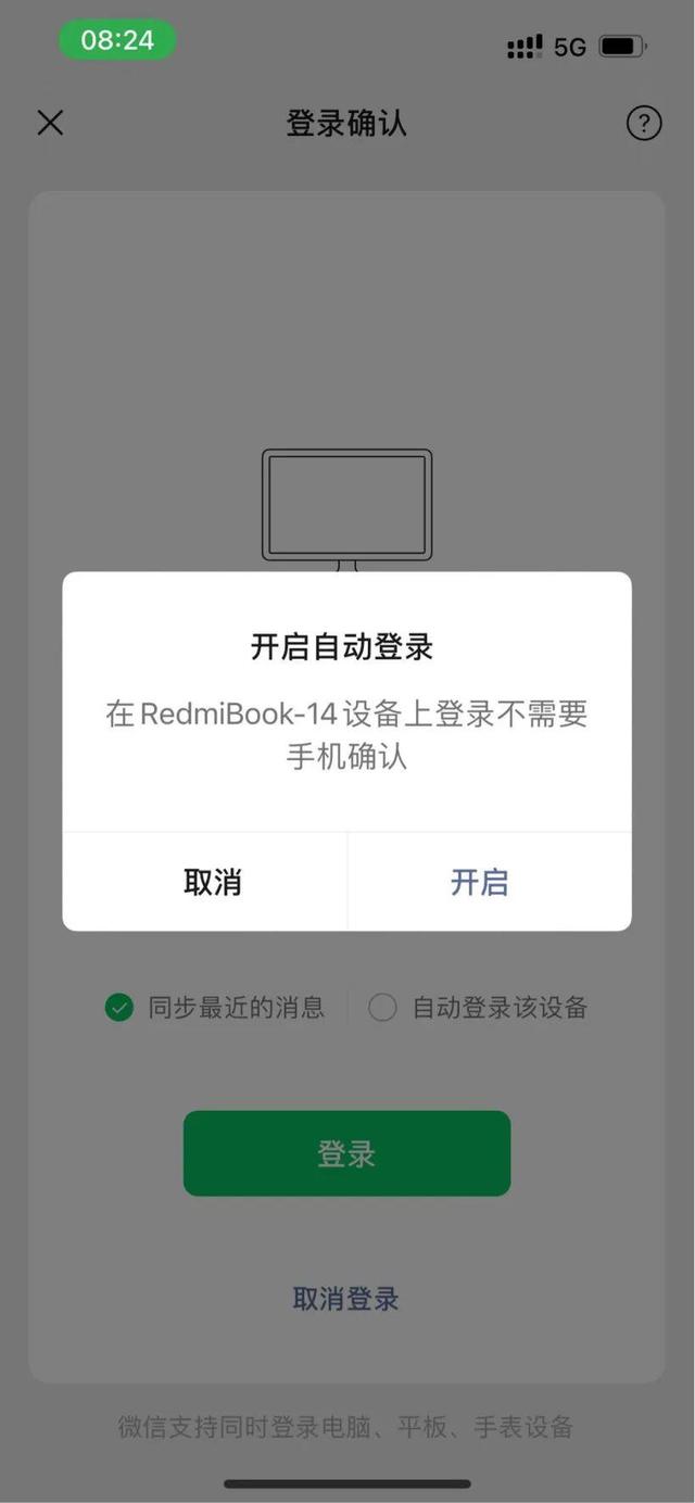 微信登不了网页版微信怎么解除(终于，微信这个功能来了)