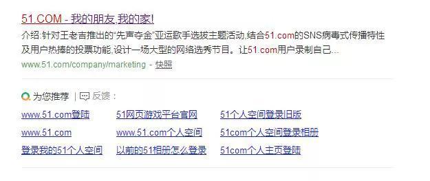 登录我的51空间相册(还记得哪年的51空间吗)