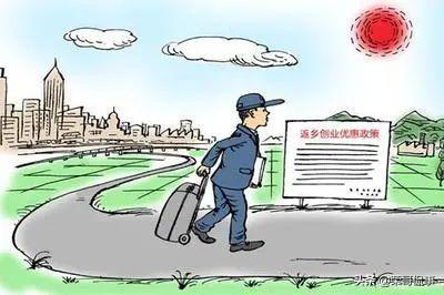 回农村创业补贴在哪里申请(「人社政策微讲堂」返乡创业补贴政策讲解)