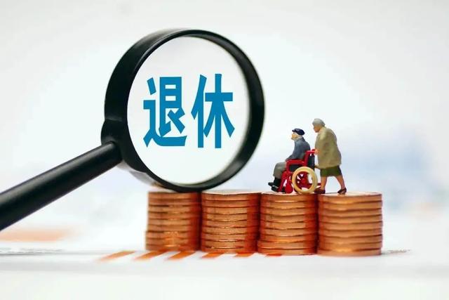 职工养老保险交多少年可以退休(最新！女性职工法定退休年龄规定来了（2022版）)