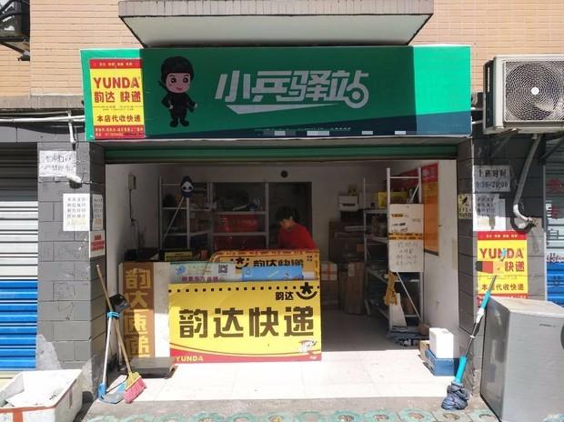 弄个快递代理点,需要什么流程(如何申请快递代收点？)
