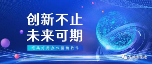 微信自动加人软件下载(家政公司家政经纪人最好用办公营销经典软件)