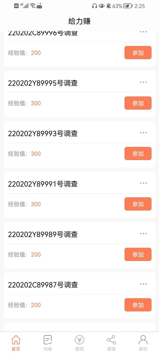 赚钱软件排行榜前十名赚得最快(推荐：必赚钱的软件)