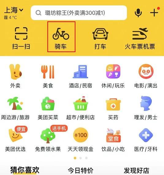 取消连续包月服务(取消美团骑车连续包月套餐)