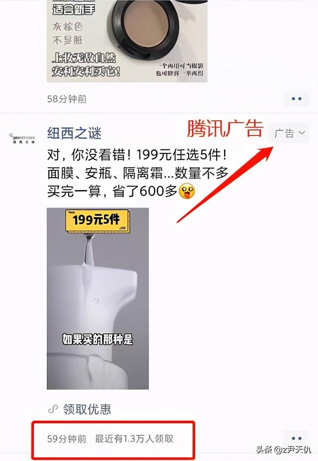 微信小游戏广告点一次多少钱(微信朋友圈广告投放价格是多少，腾讯社交平台微信朋友圈广告优势)