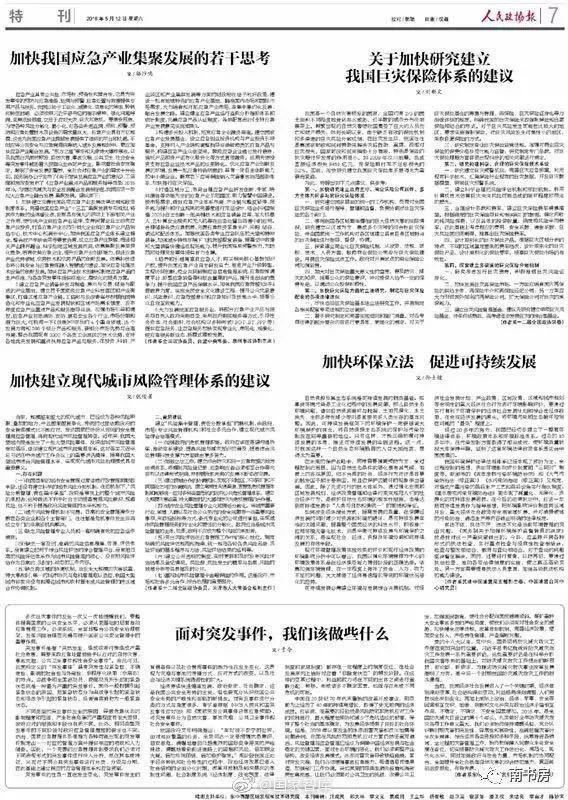 突发公共事件分类等级不包括(人民政协报 | 于今：面对突发事件，我们该做些什么)