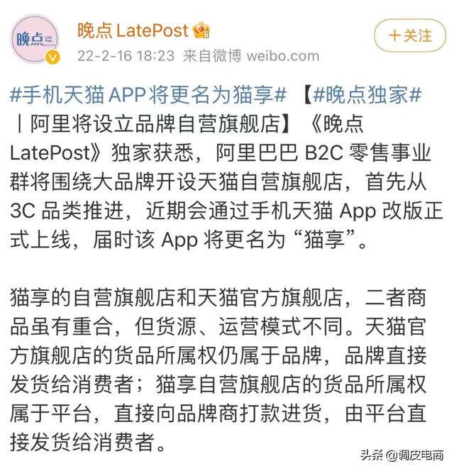 天猫奢侈品官方直营是真的(关于自营，天猫在盘算什么？)