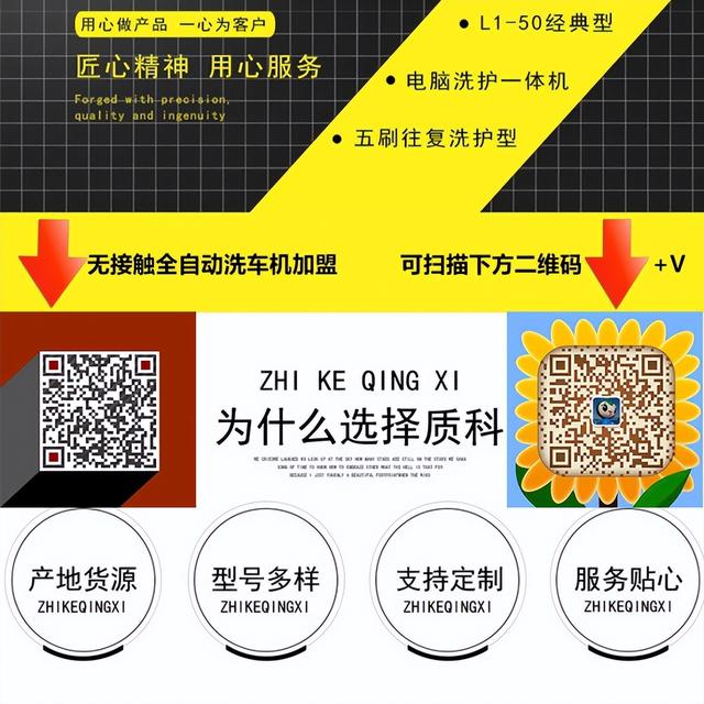 共享洗车店加盟(24小时共享洗车加盟费用多少钱)