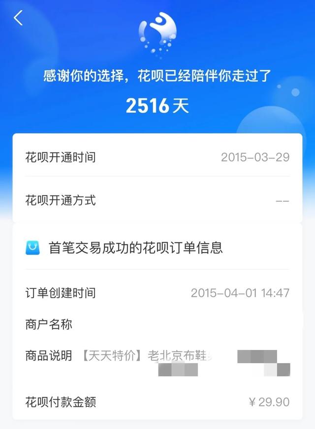花呗逾期多久上征信逾期几天上征信(花呗逾期会上征信吗？应该怎么减少危害呢？)