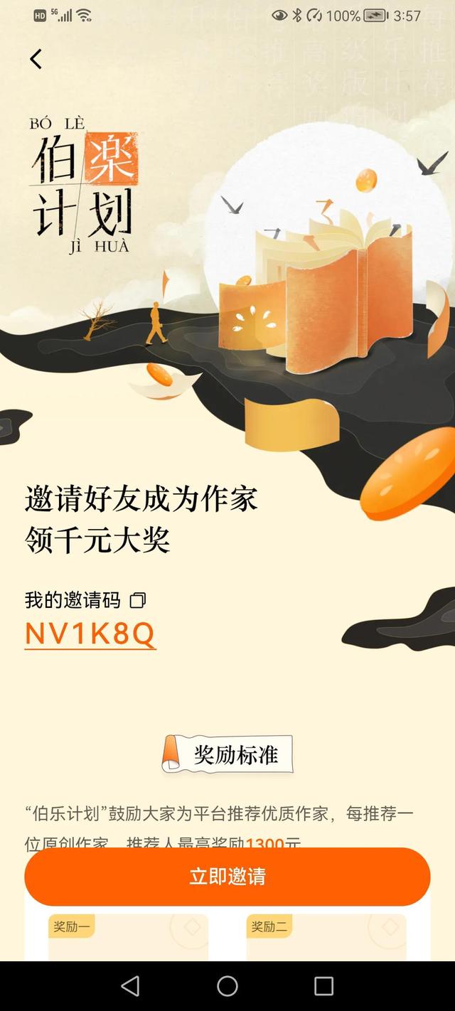 电脑写小说赚钱的软件(小说作者被老网站拒签，来到蕃茄小说网一书月入20万，我想再试试)