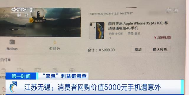 购买快递单号真实物流(查得到物流却收不到包裹？6亿快递单号被贩卖，涉及十几家快递公司)