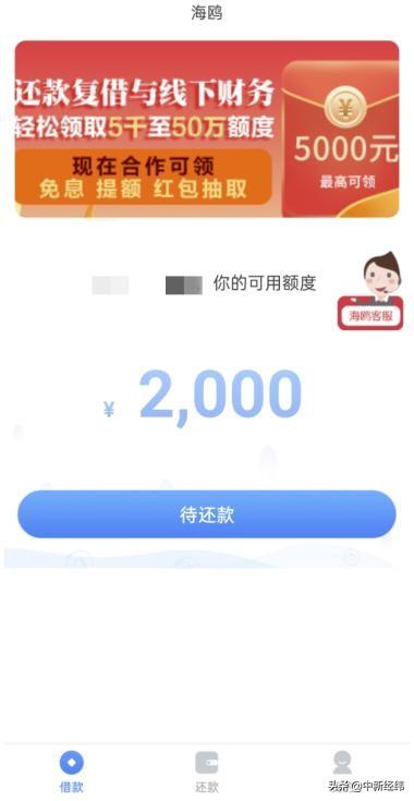 来分期借钱靠谱吗(一查额度就被强制贷款、暴力催收，警惕这些“三无”网贷平台)