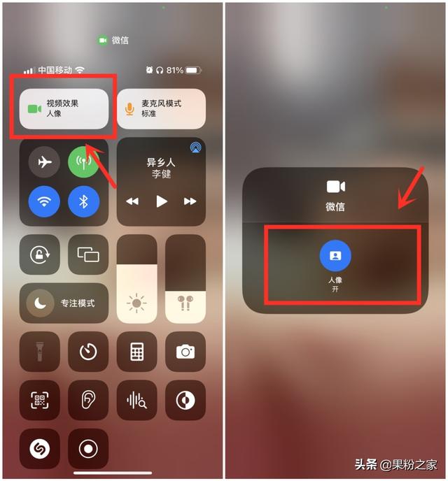 微信视频美颜怎么设置(微信通话视频：可开启美颜降噪)