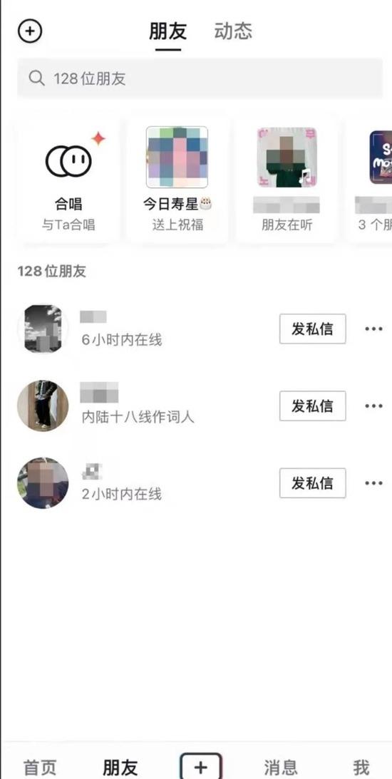抖音推送规律 通讯录(抖音正测试“通讯录”功能：像极了朋友圈)