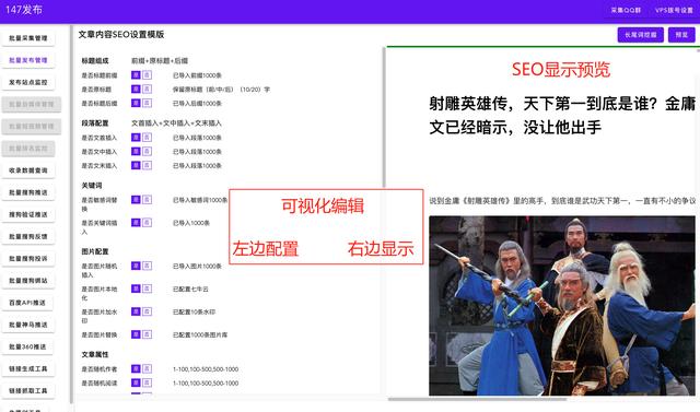 自己的公众号怎么发布文章(网站文章编辑器，批量公众号文章编辑发布)