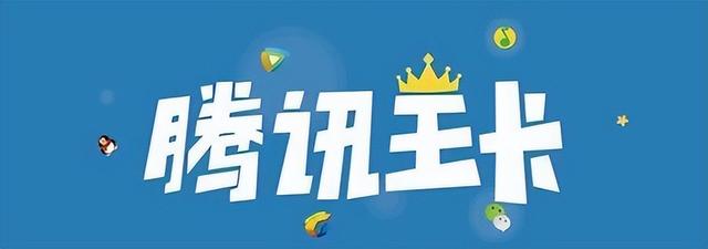 联通地王卡专属流量范围是什么(联通大王卡到底嗨不嗨，大王卡使用范围说了算，点击查看)