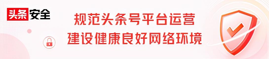 QQ公众号平台官方网站(今日头条关于打击诈骗行为的专项治理公告（第十一期）)