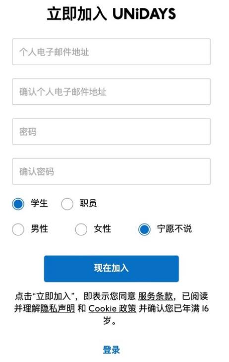 Apple教育优惠认证(苹果进一步加强教育优惠：需通过UNiDAYS认证，无法“薅羊毛”了)