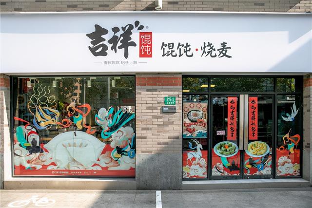 吉祥馄饨加盟费又涨了(吉祥馄饨加盟模式的试错之路)