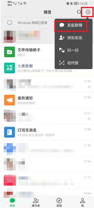 微信群怎么加入群聊(手机微信怎么查看自己所有的群聊)