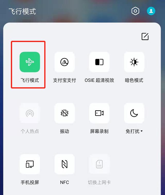 手机飞行模式别人打电话提示什么(原来手机飞行模式大有用途，一直以为只有坐飞机才用得着，长见识)