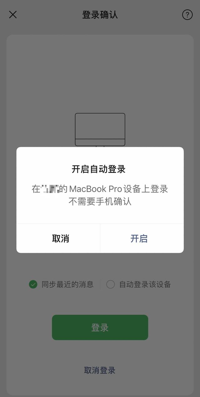 微信开放平台登录入口(微信自动登录功能，全面开放)
