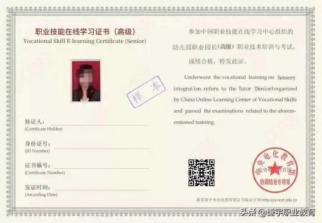 幼儿园园长证怎么报考(如何报考幼儿园园长证，需要什么条件和资料？)