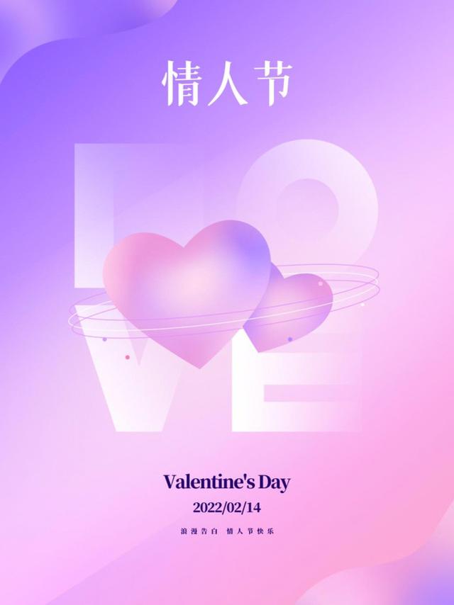 2022年什么时候是情人节(2022年2月14情人节)