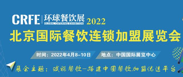 招商加盟会展 北京(北京餐饮加盟展有哪些优势？)