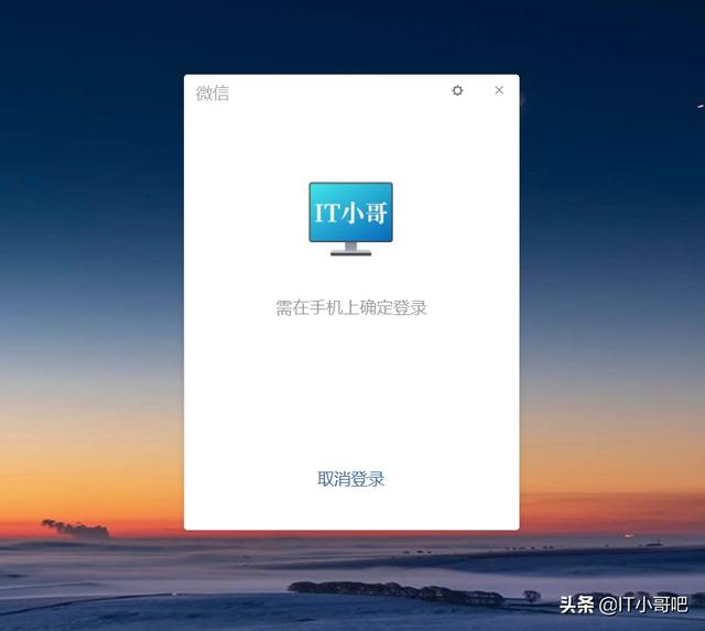 怎么能让微信手机退出电脑不退出(怎样让电脑版的微信自动登录而无需手机扫码或确认)