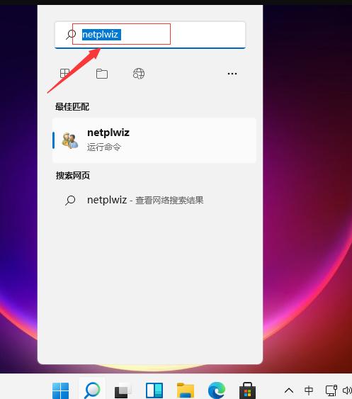 如何取消电脑自动锁屏密码(Win11如何取消开机密码？Win11取消开机密码的方法)
