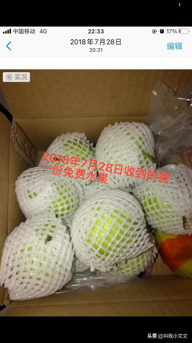 拼多多种树领现金(拼多多种的树你领到了免费的水果了吗？我已经种了13颗树了)