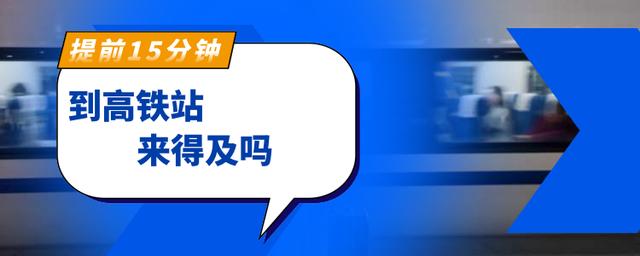 动车可以提前几天订票(提前15分钟到高铁站来得及吗？发车前25分钟止售，你知道为什么吗)