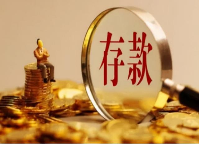 高级智能存款是什么意思(存款新政策出台，这两种存款被叫停，储户们别再存了)